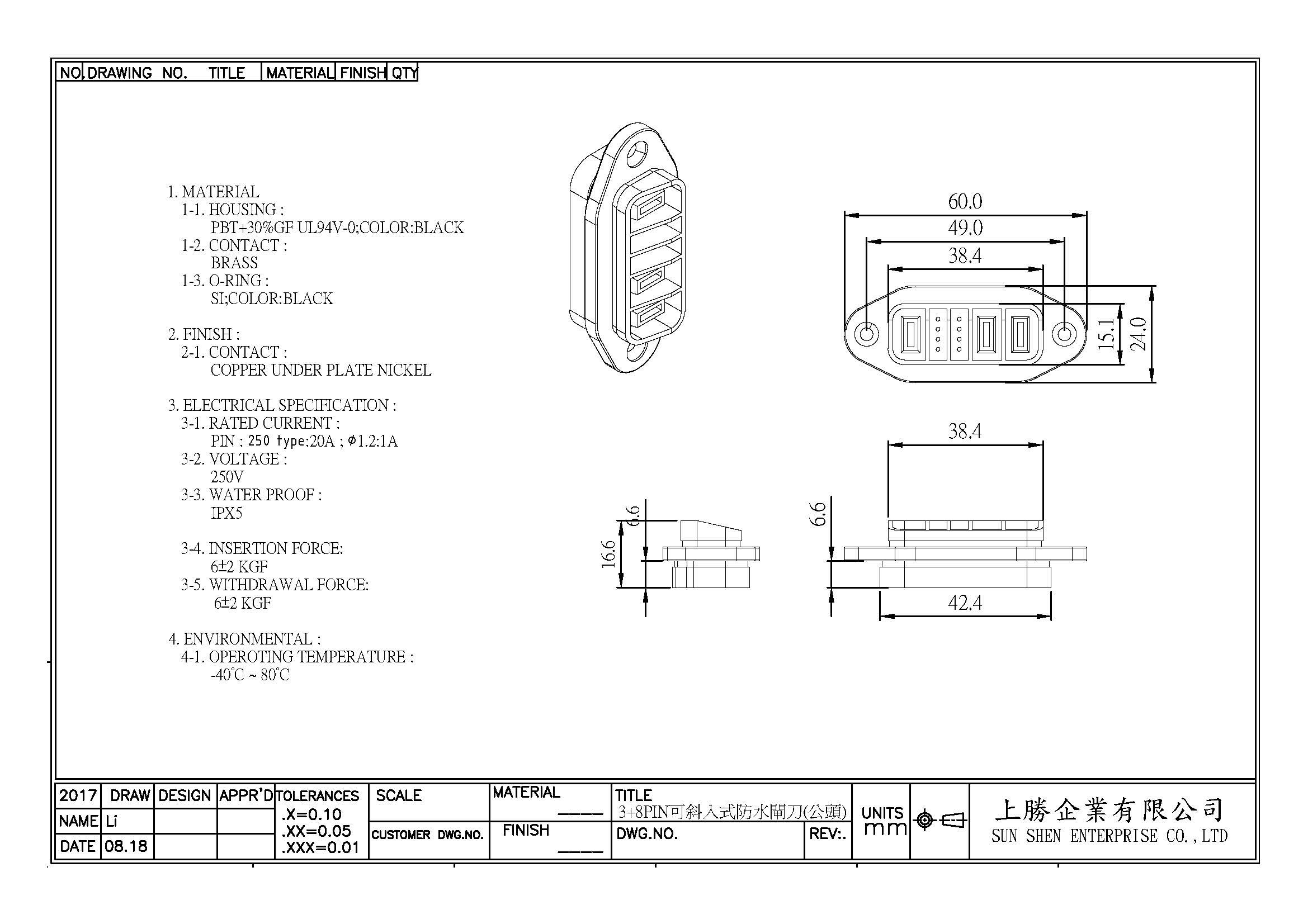 可斜入式防水閘刀公頭1